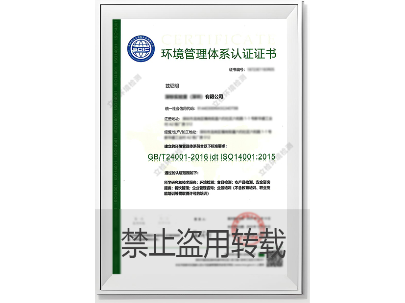 管理认证
